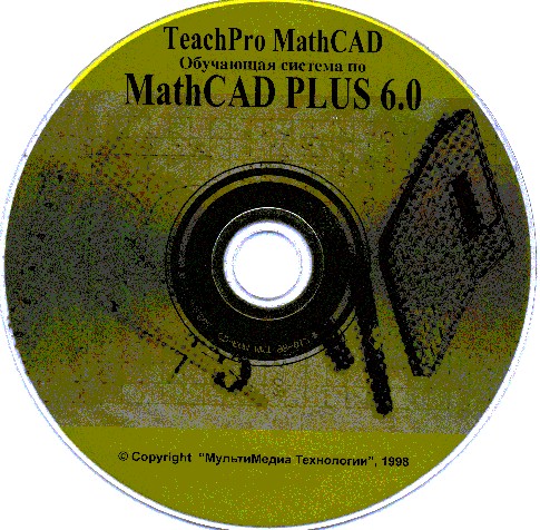 TeachPro MathCad